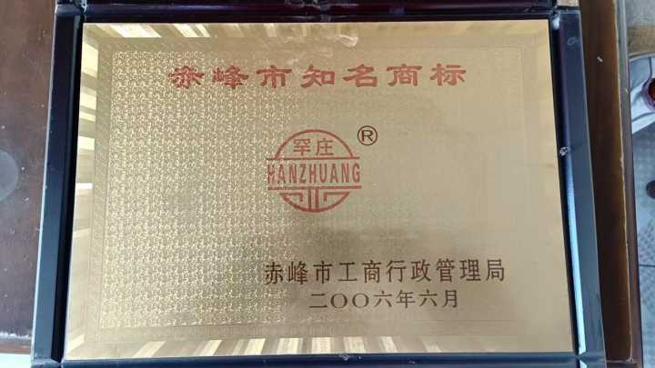 千年传承的历史烙印——漠北契丹酒