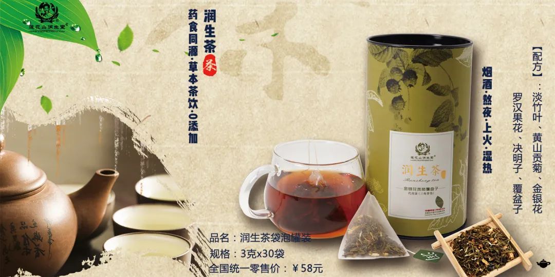莲花山润生堂
