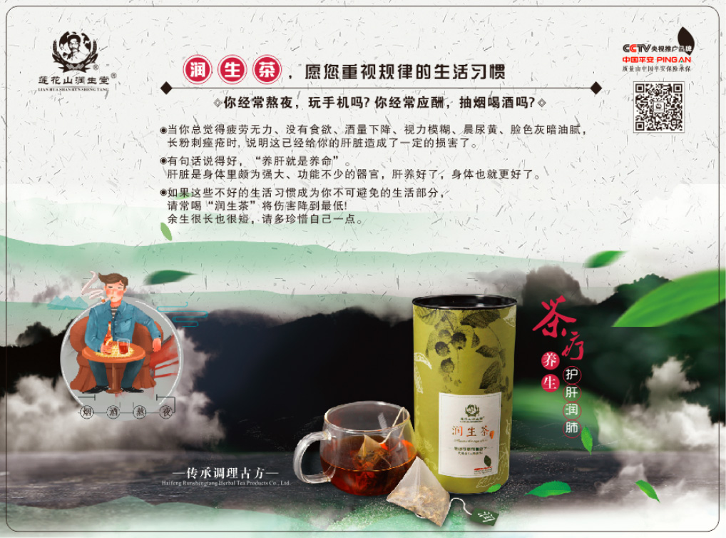 莲花山润生堂