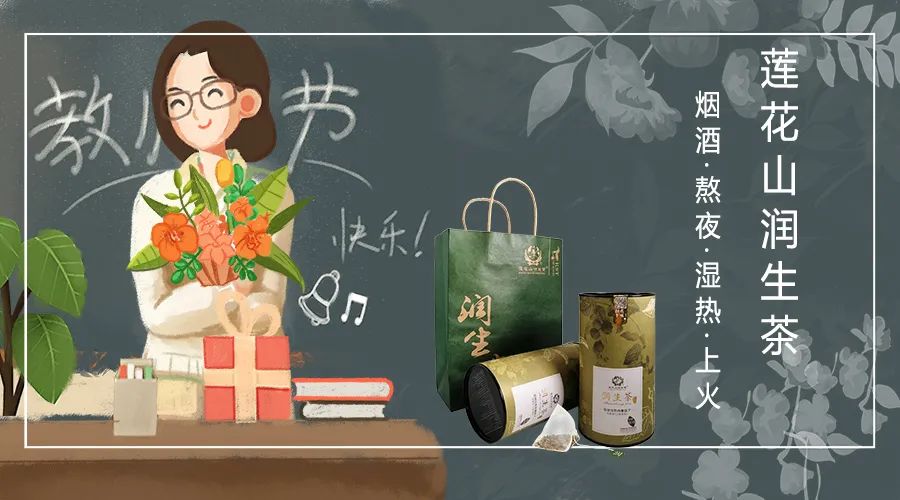 莲花山润生堂