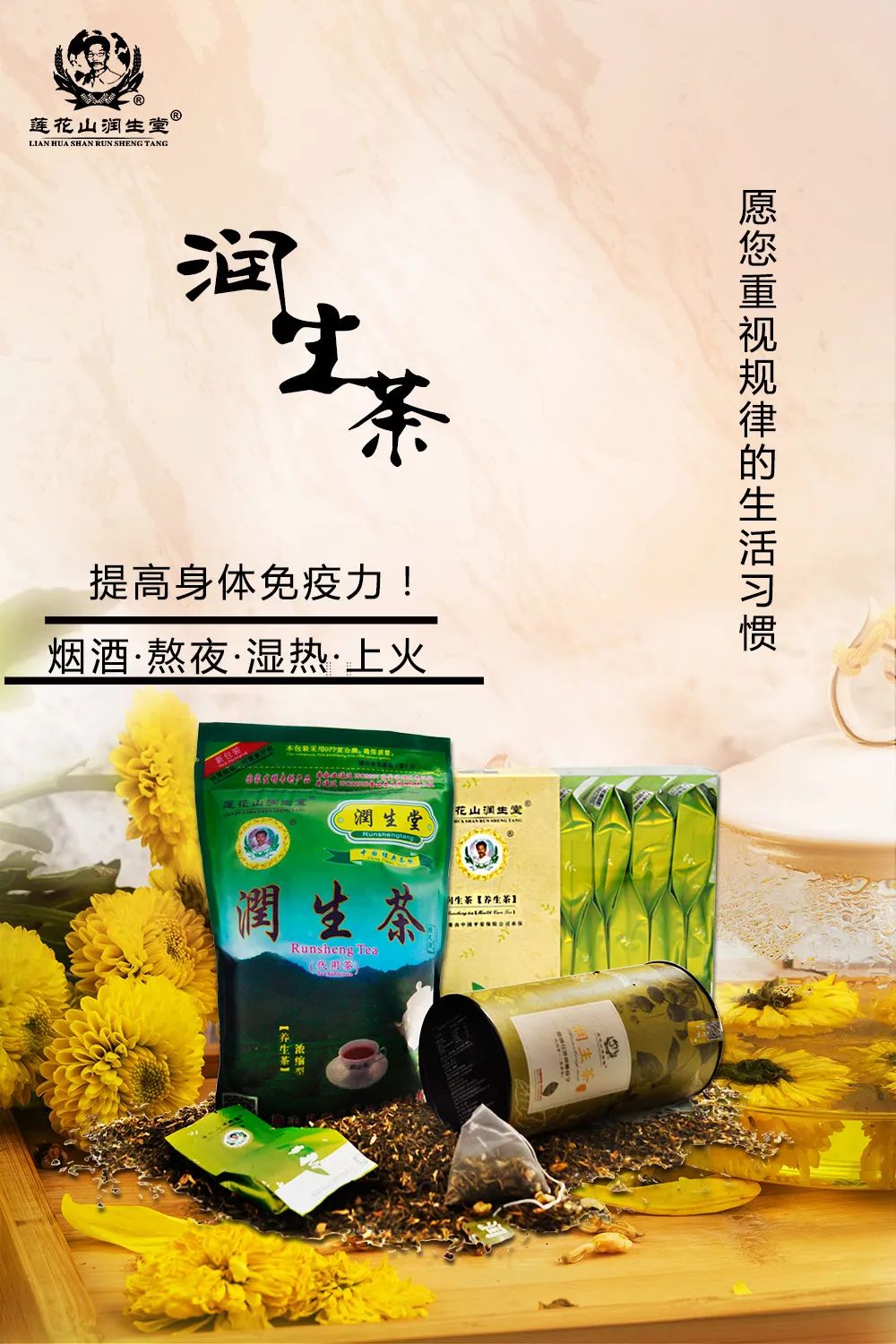 莲花山润生堂