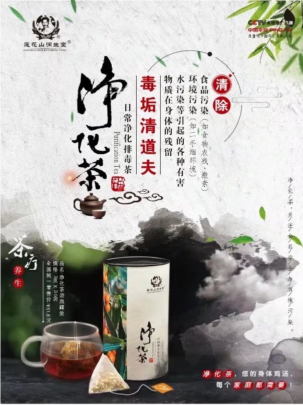 莲花山润生堂