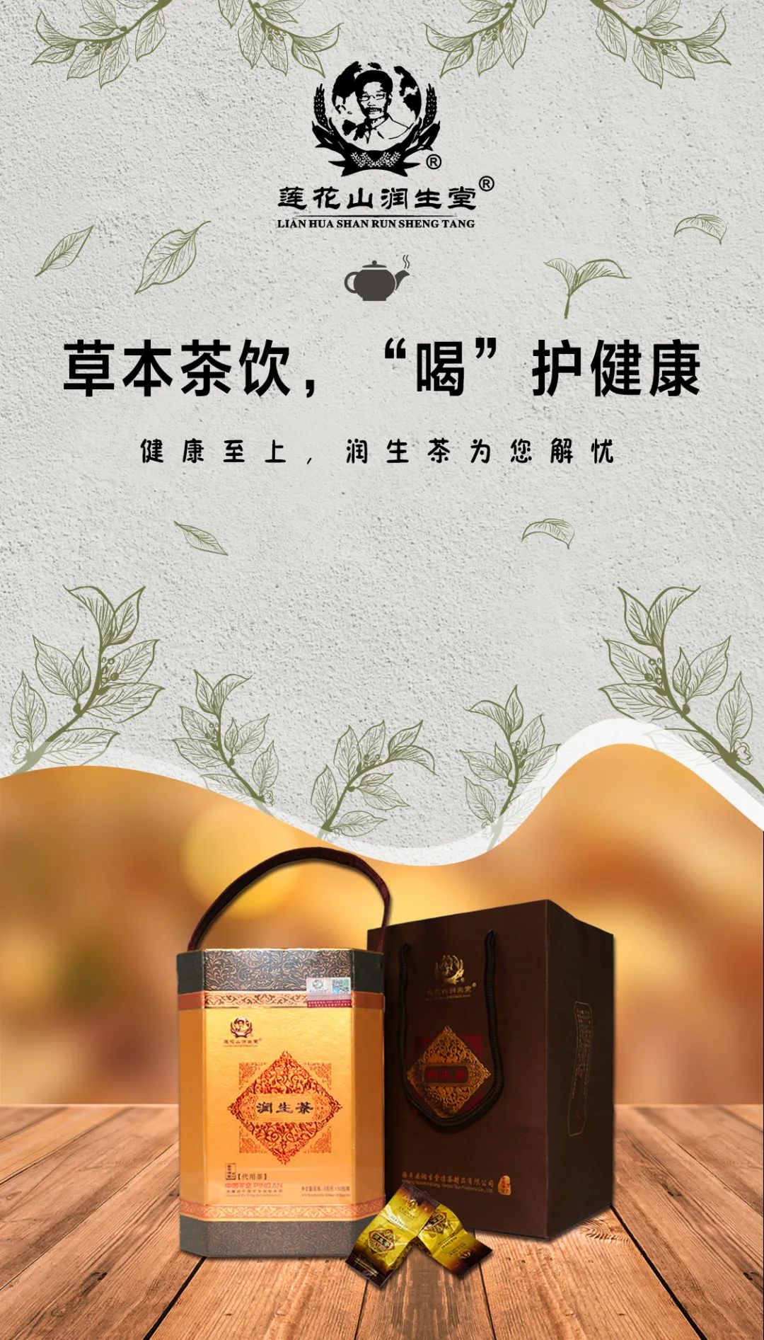 莲花山润生堂