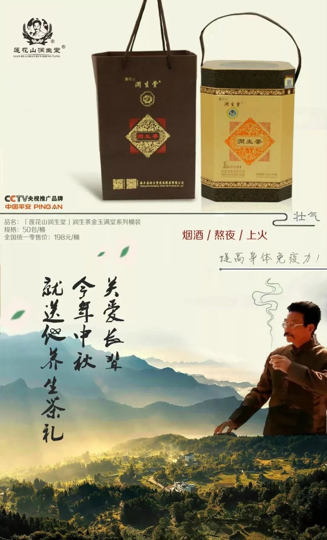 莲花山润生堂
