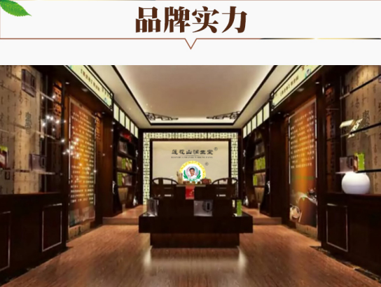 莲花山润生堂 莲花山润生堂