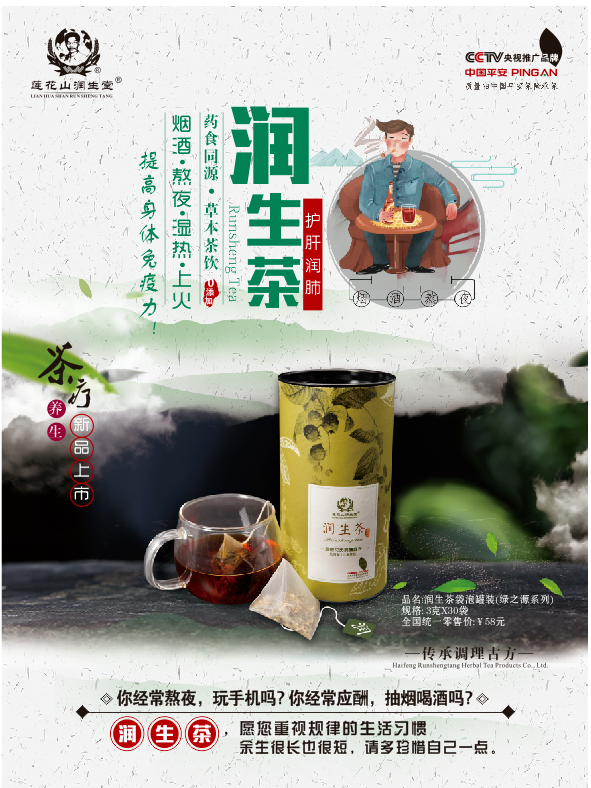 莲花山润生堂