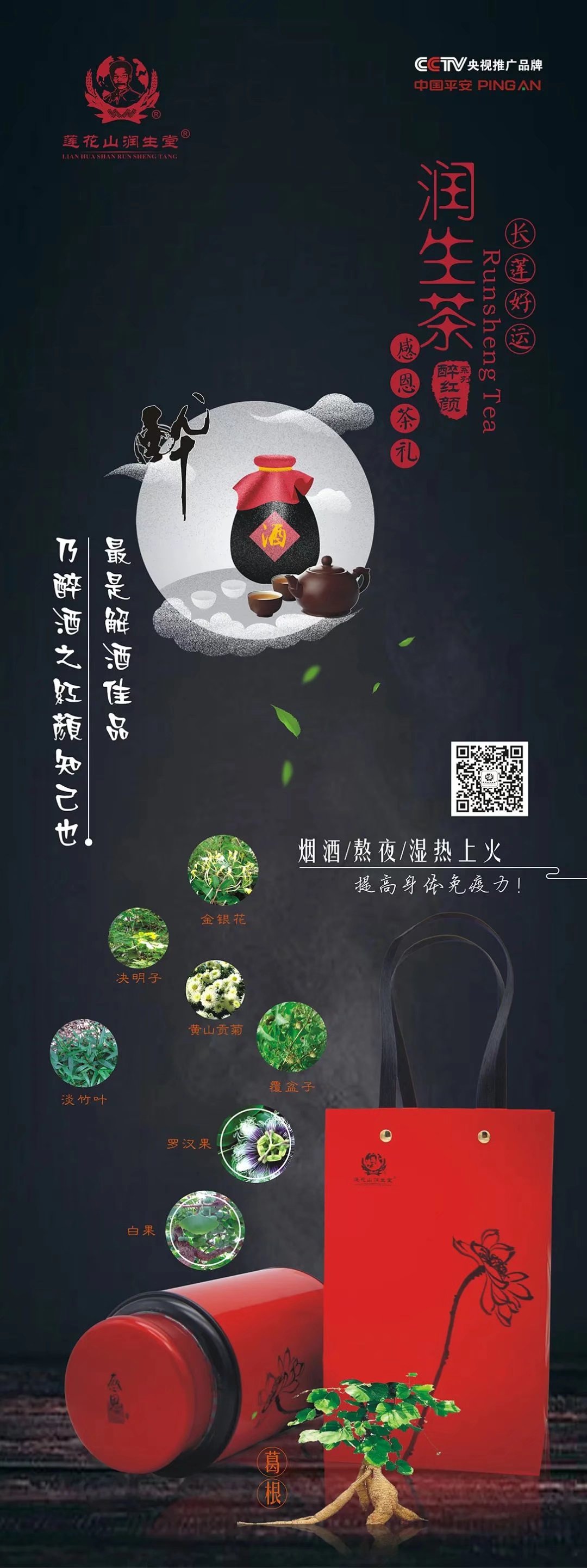 莲花山润生堂