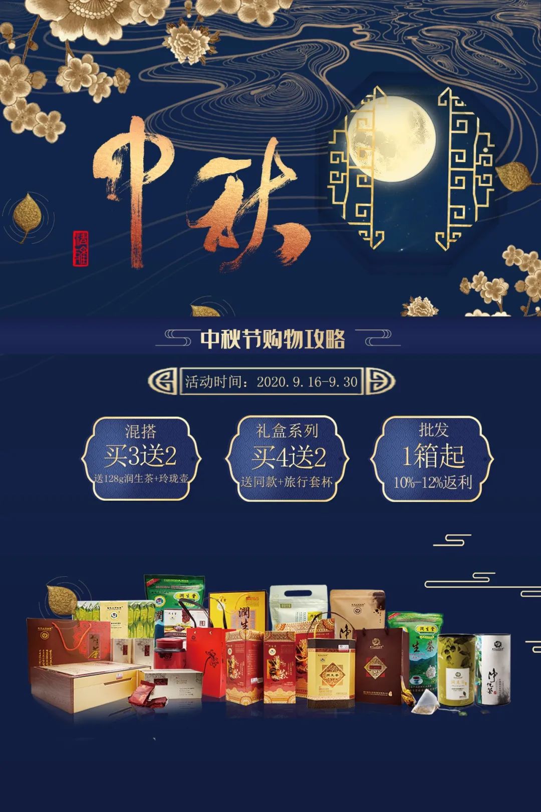 莲花山润生堂