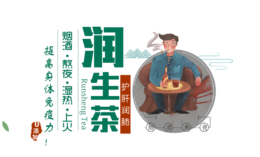 莲花山润生堂