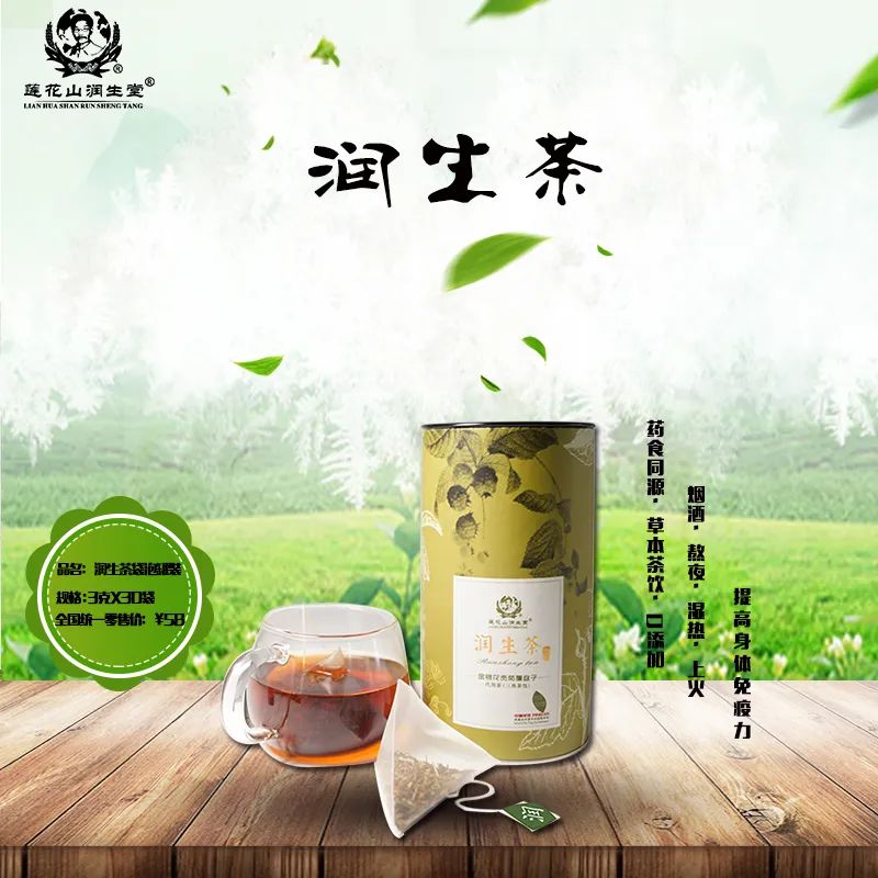 莲花山润生堂