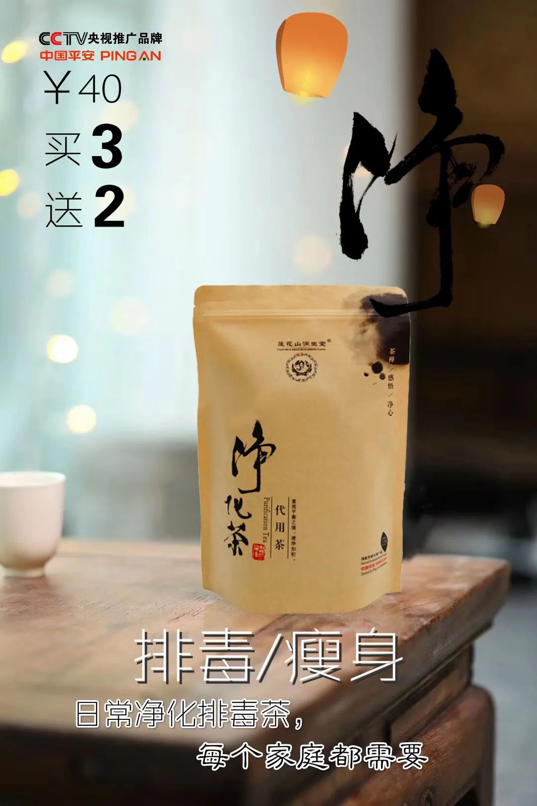 莲花山润生堂