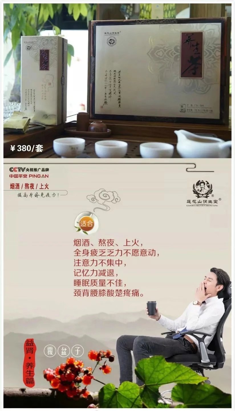 莲花山润生堂