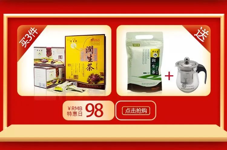 莲花山润生堂