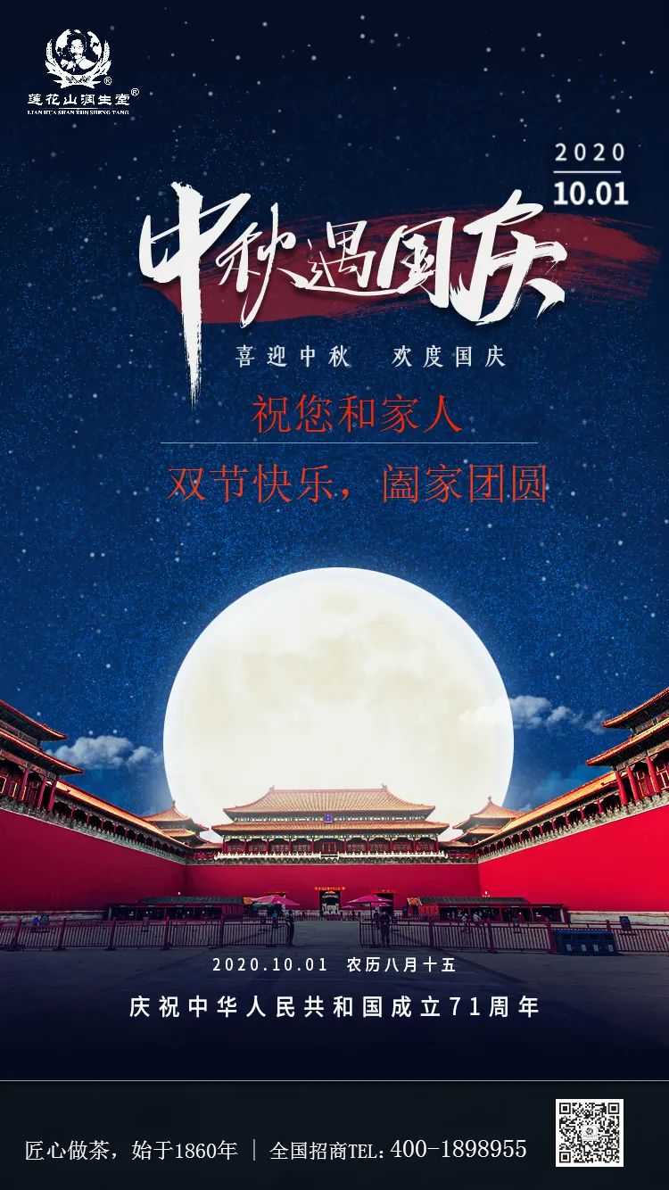 莲花山润生堂