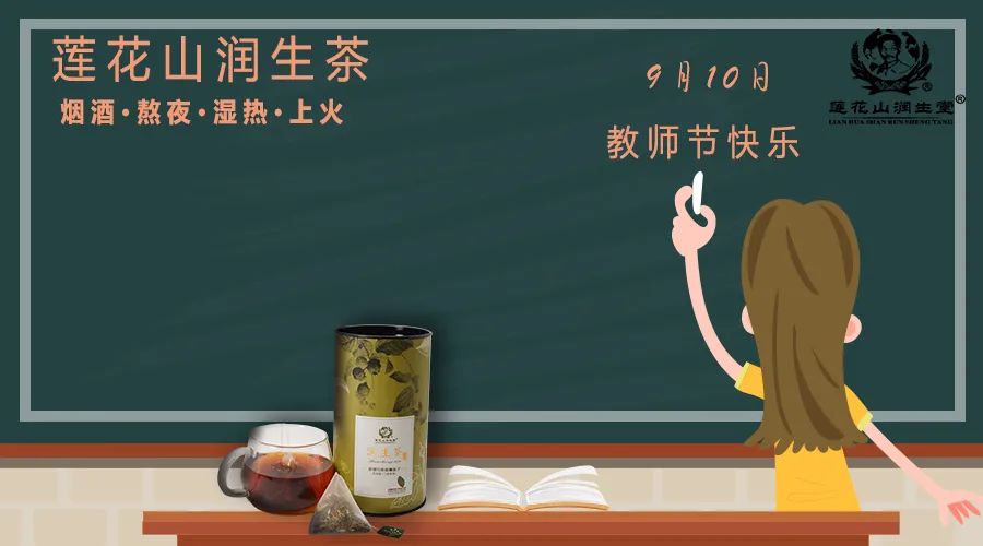 莲花山润生堂