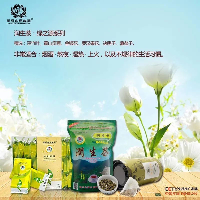 莲花山润生堂