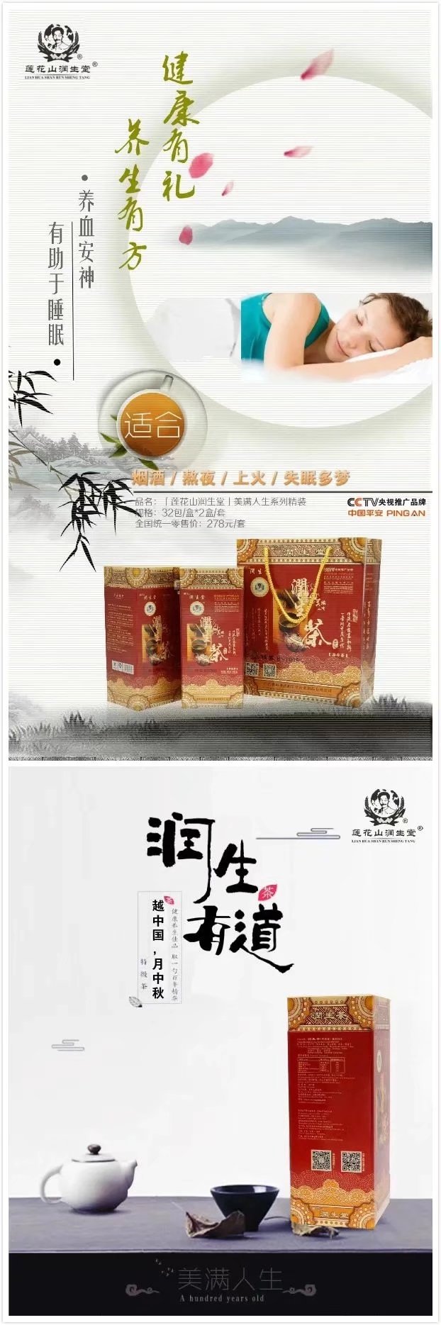 莲花山润生堂