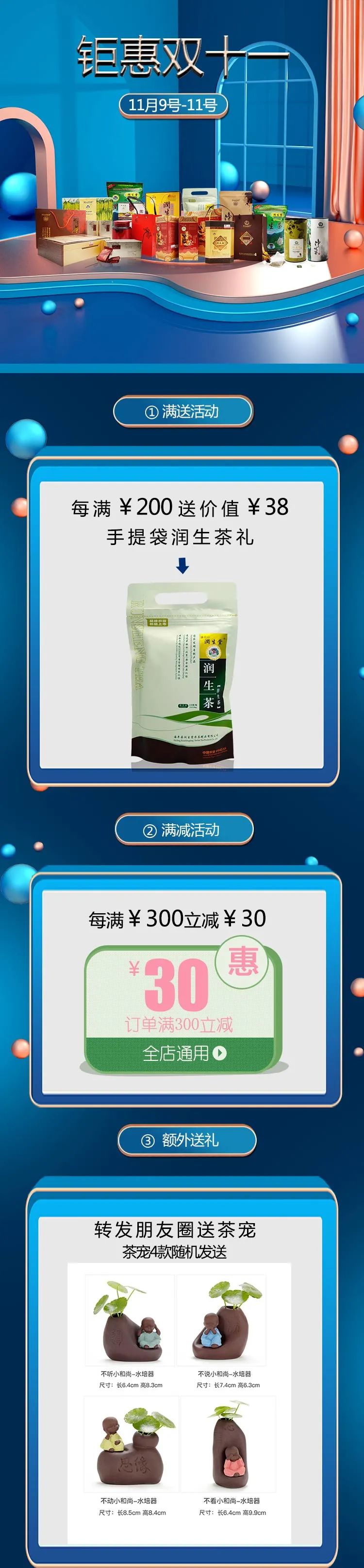 莲花山润生堂