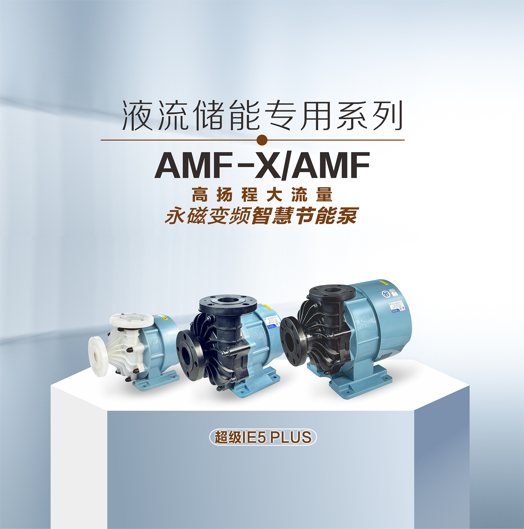 浙江亿迈达泵业有限公司