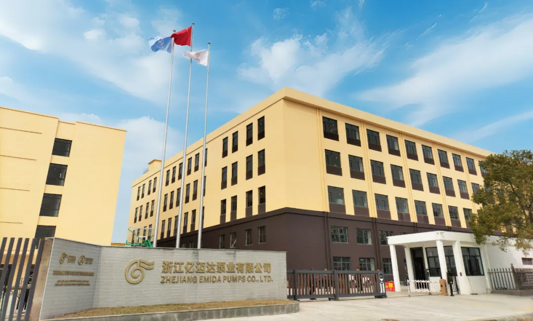 亿迈达泵业成功入选2025年度浙江省重点企业研究院、企业研究院名单