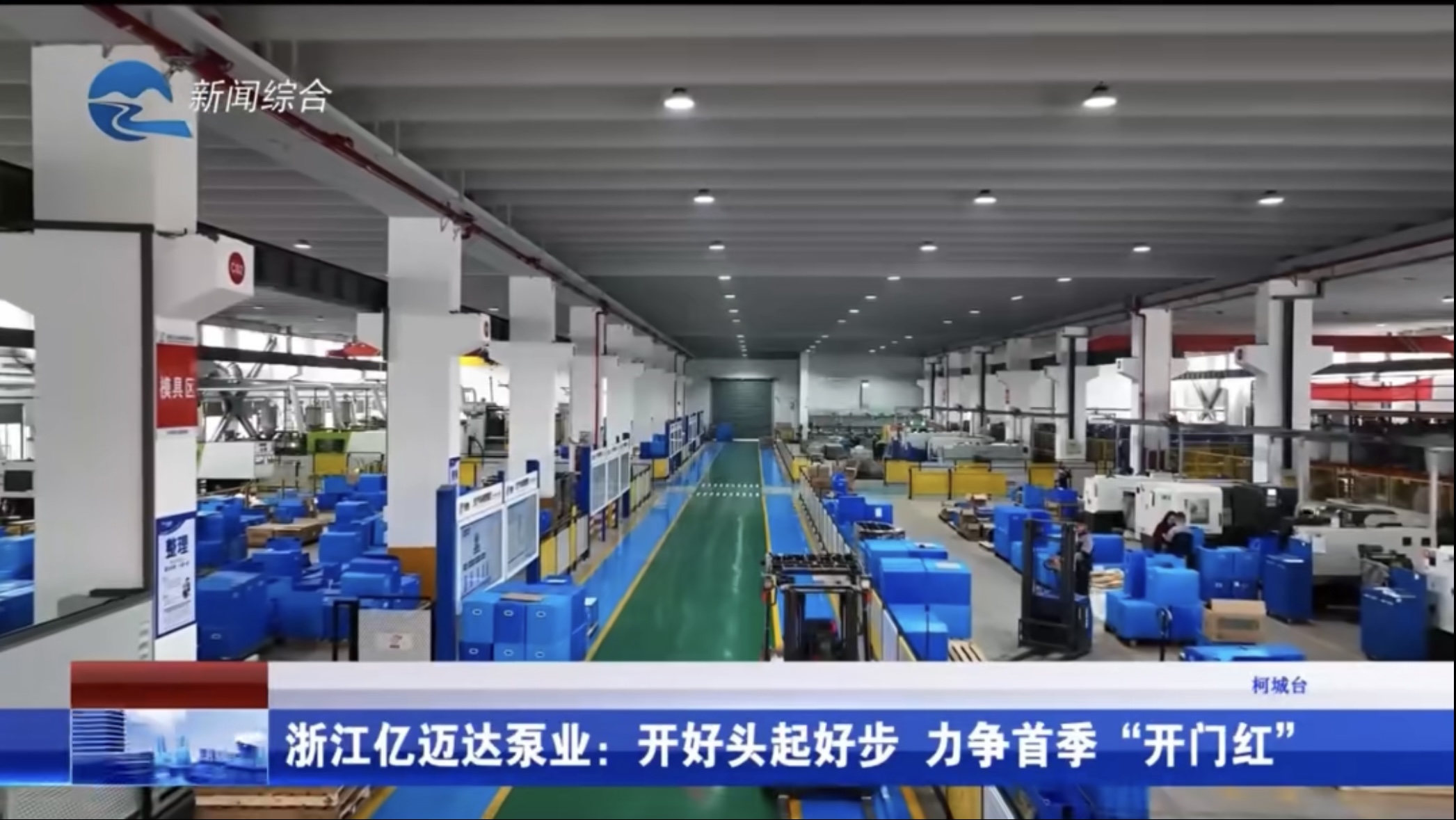 新春赶工忙 冲刺开门红