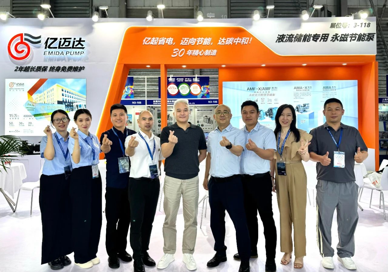 亿迈达泵业亮相第十四届上海国际长时储能展，以创新科技引领行业未来