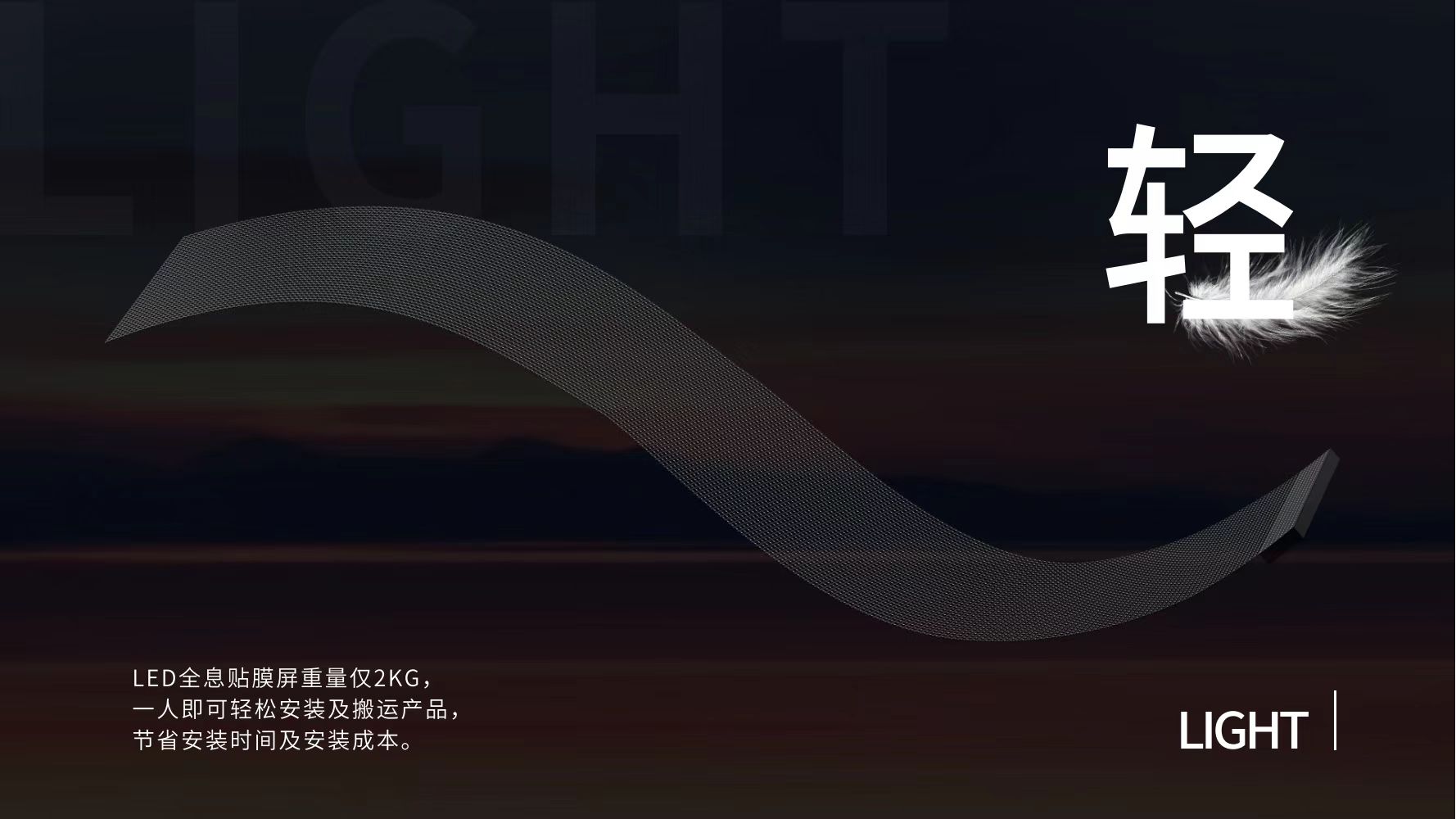 P8全息LED贴膜屏 LED全息贴膜屏