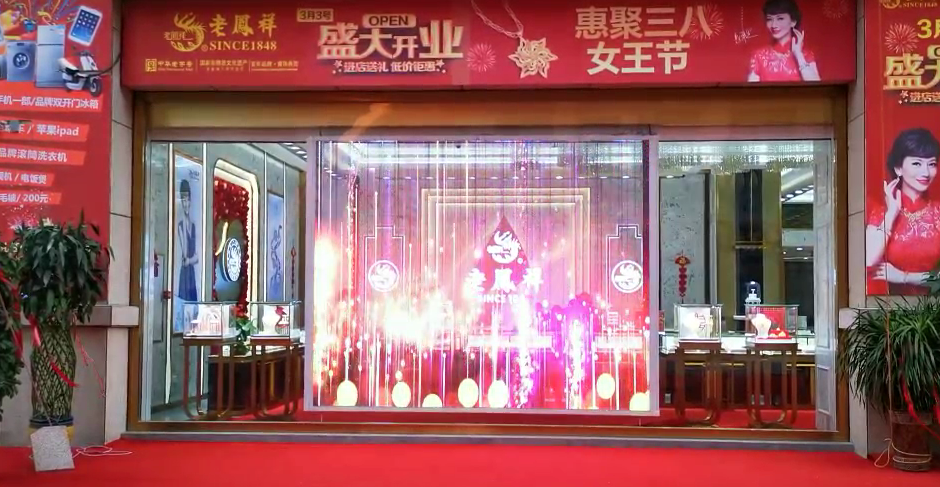 老凤祥高端定制橱窗LED透明屏