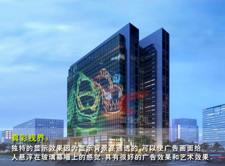 幕墙透明显示屏