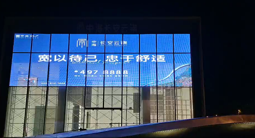 中海-长安云锦售楼中心P20贴膜屏