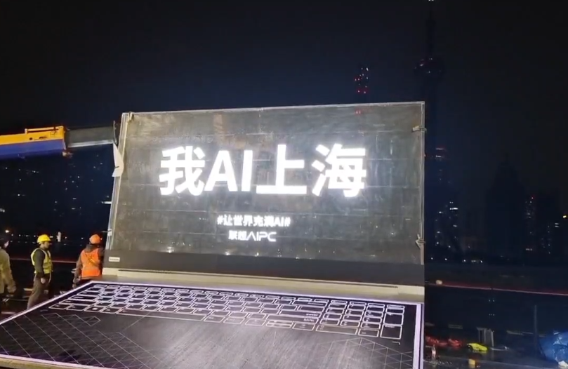 上海联想新品科技发布会P6全息隐形屏造型