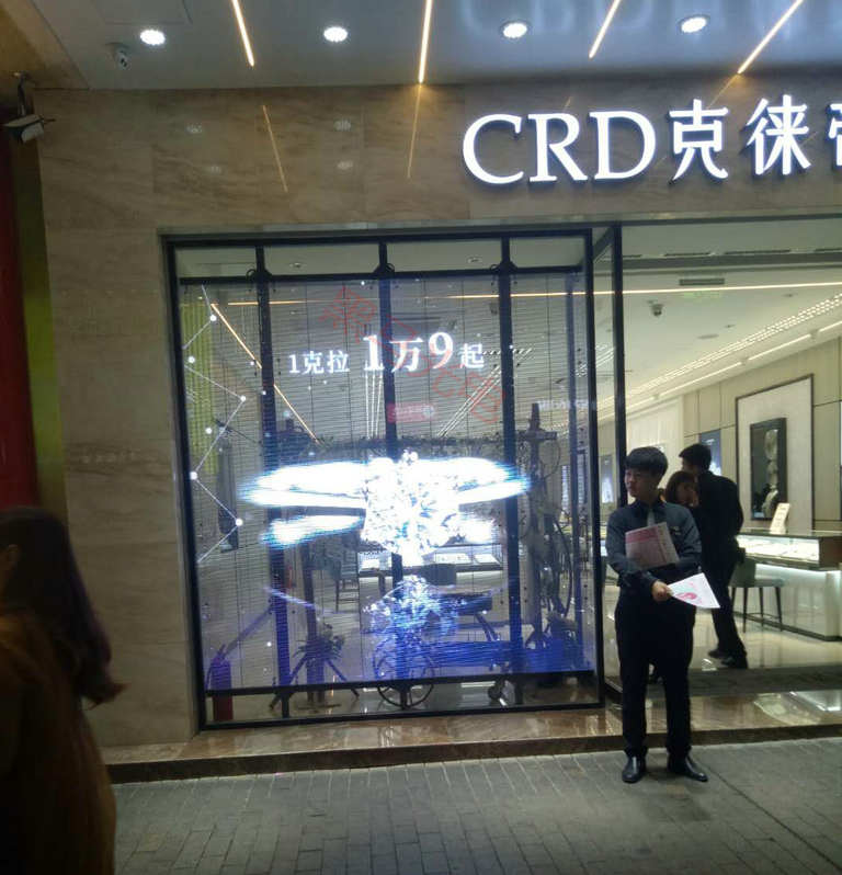 长沙黄兴步行街克徕帝3.91透明屏