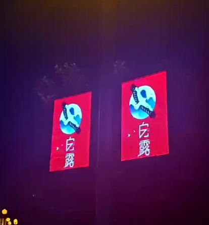 北京密云区人民政府P6光电玻璃灯杆屏200套投入使用