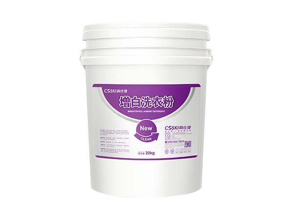 增白洗衣粉