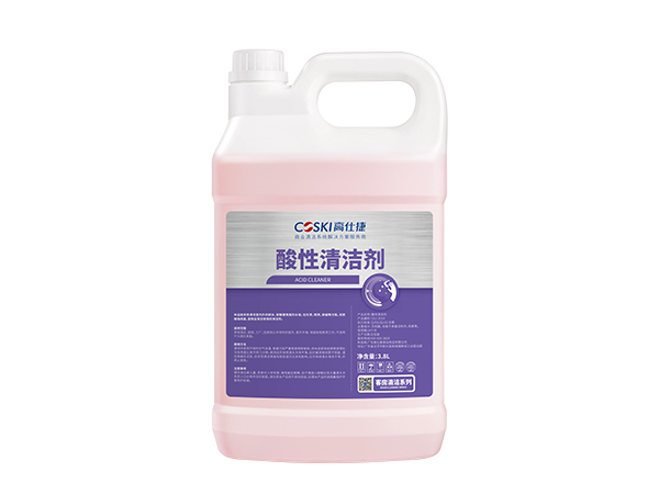 酸性清洁剂
