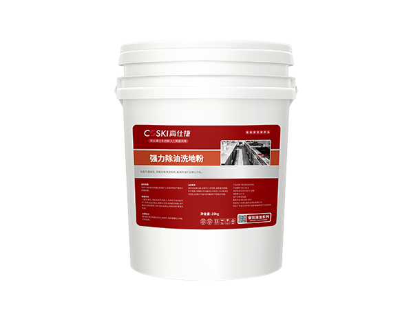 强力除油洗地粉