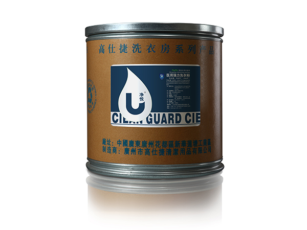 医用强力洗衣粉