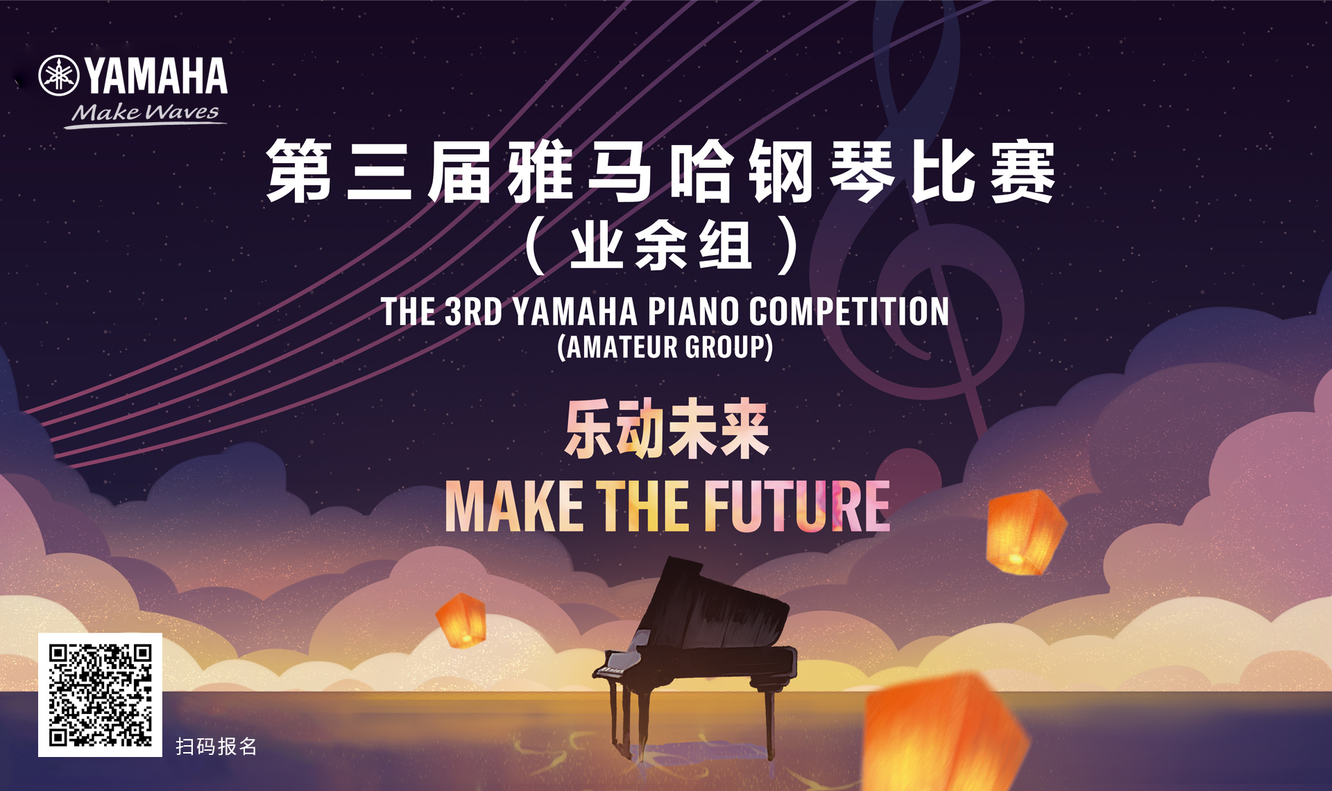 比赛通知 | 网络达人比赛投票方式公布