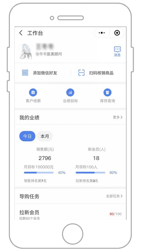 SCRM智能系统1