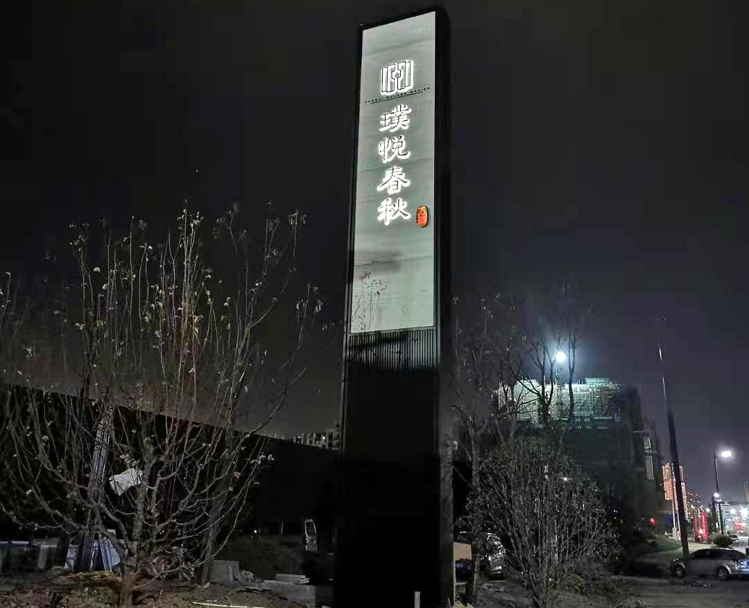房地产标牌案例