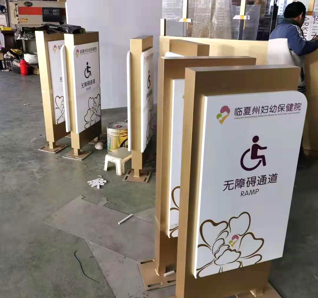 医院标识案例