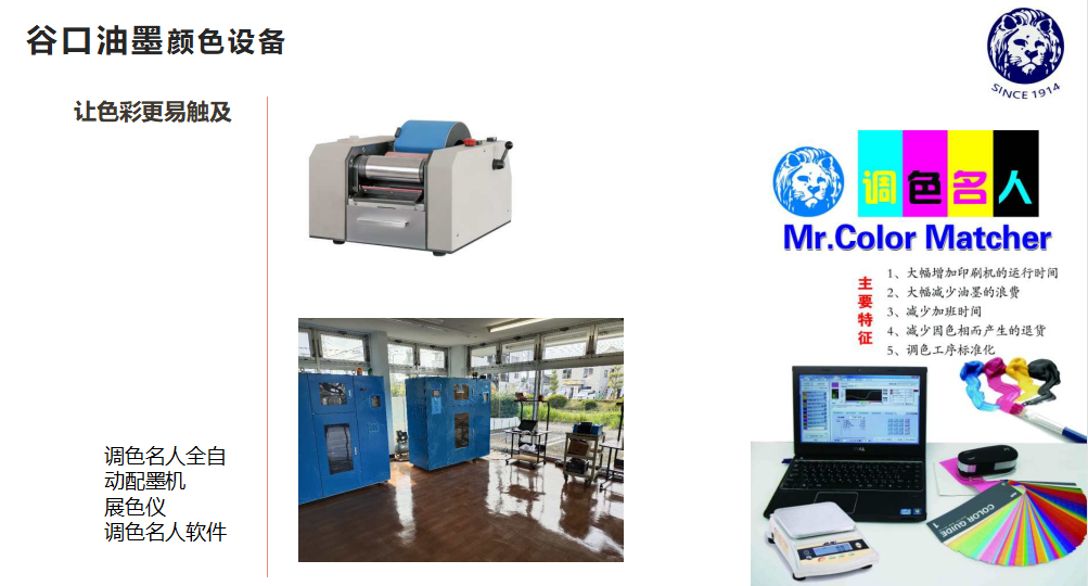 调色名人系统