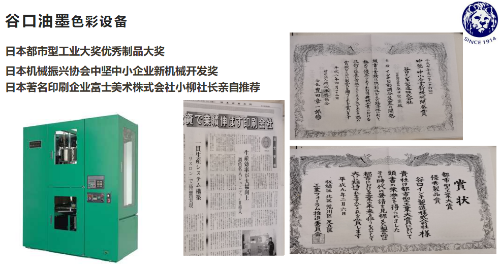 调色名人所获奖项