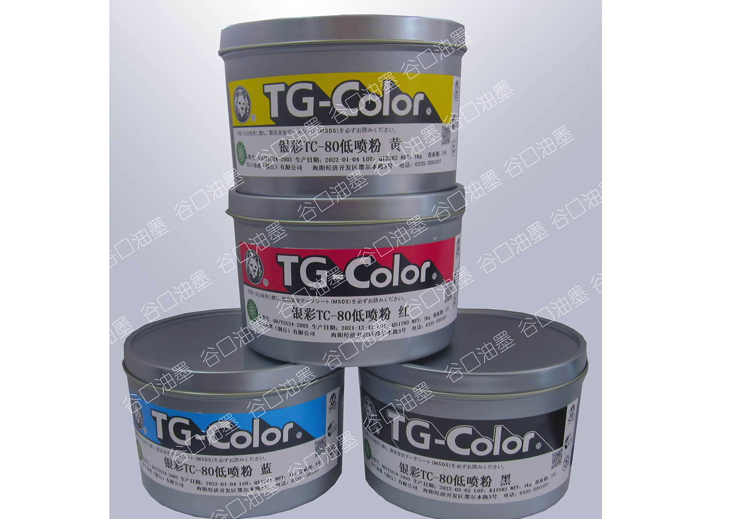 TC-80低喷粉油墨