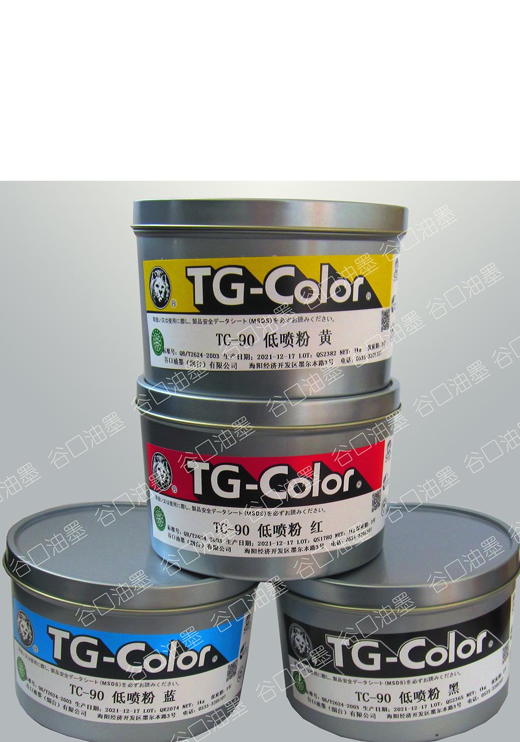 TC-90低喷粉油墨