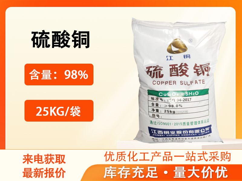 硫酸铜在农业中的多元应用：杀菌、补肥与生态调控的协同实践