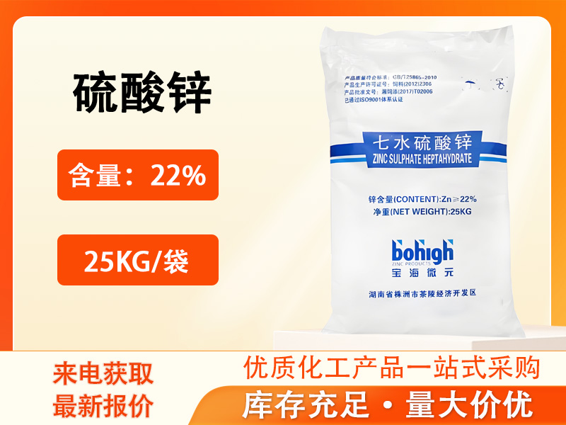 一水硫酸锌与七水硫酸锌：差异解析与多元应用