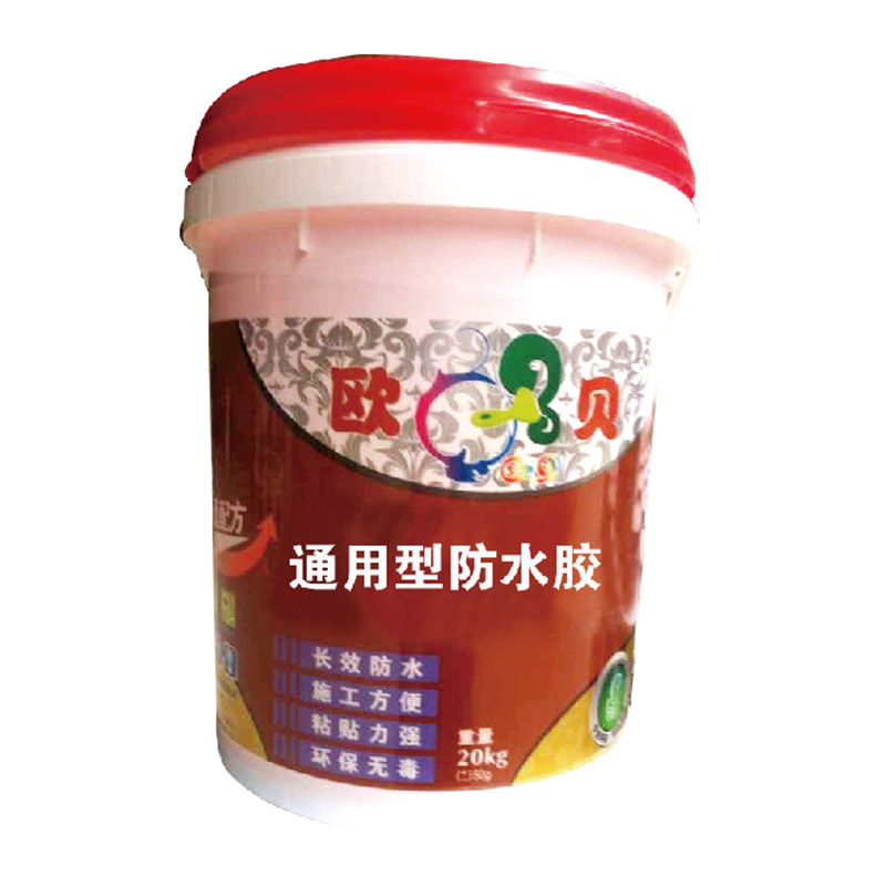 K11通用型防水膠