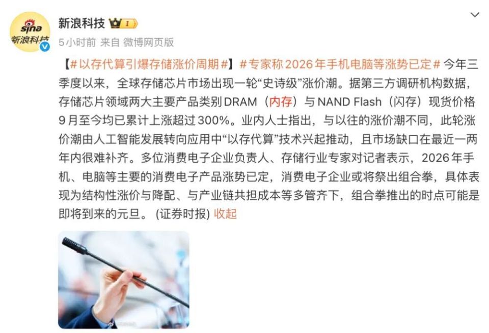 为了销量，三星决定不涨价？