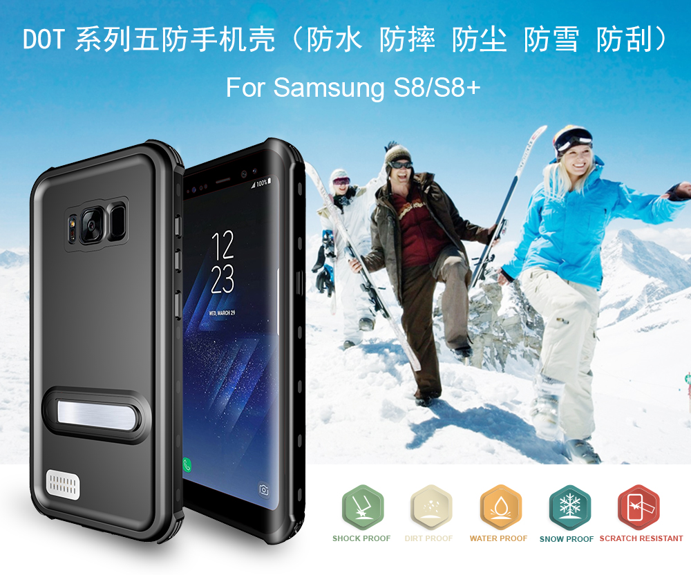 DOT+系列三星S8手机防水壳 2米防水防摔 游泳登山潜水手机保护套